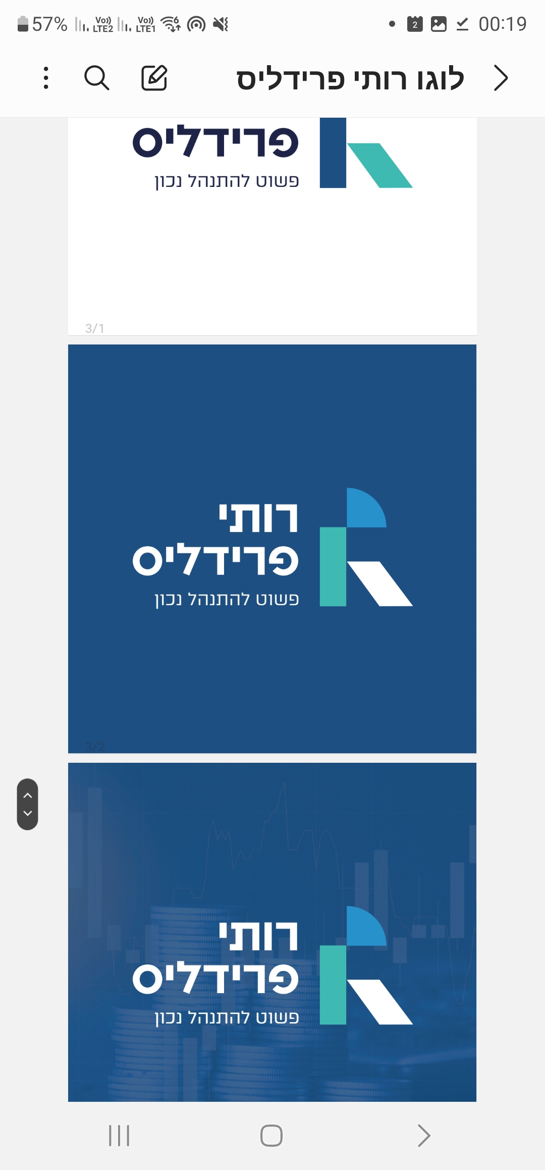 רותי פרידליס