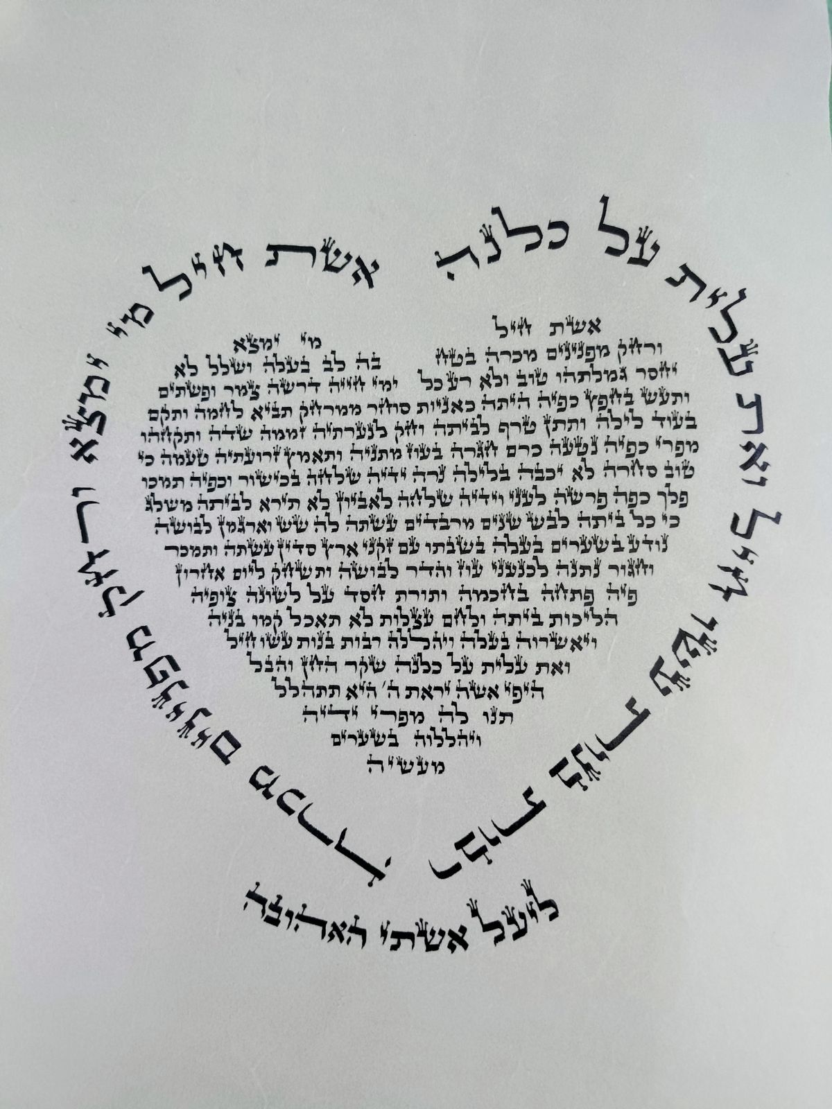 כתב הסופר