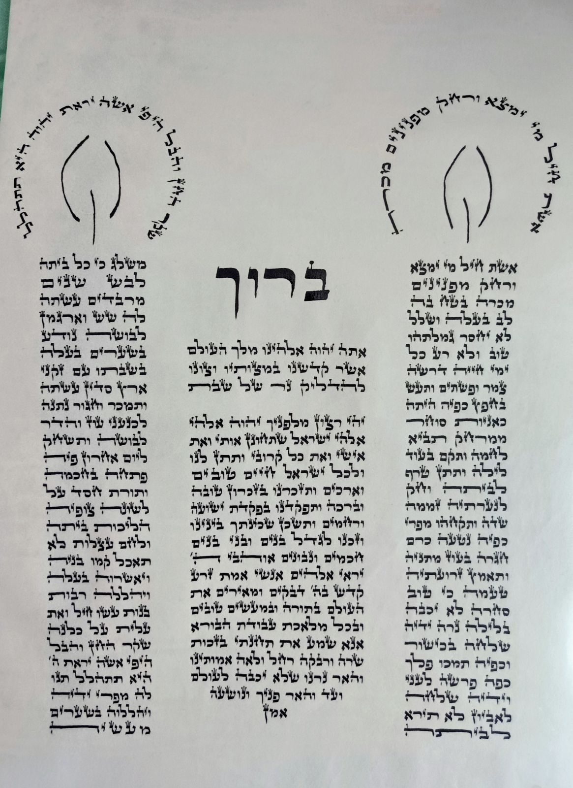 כתב הסופר