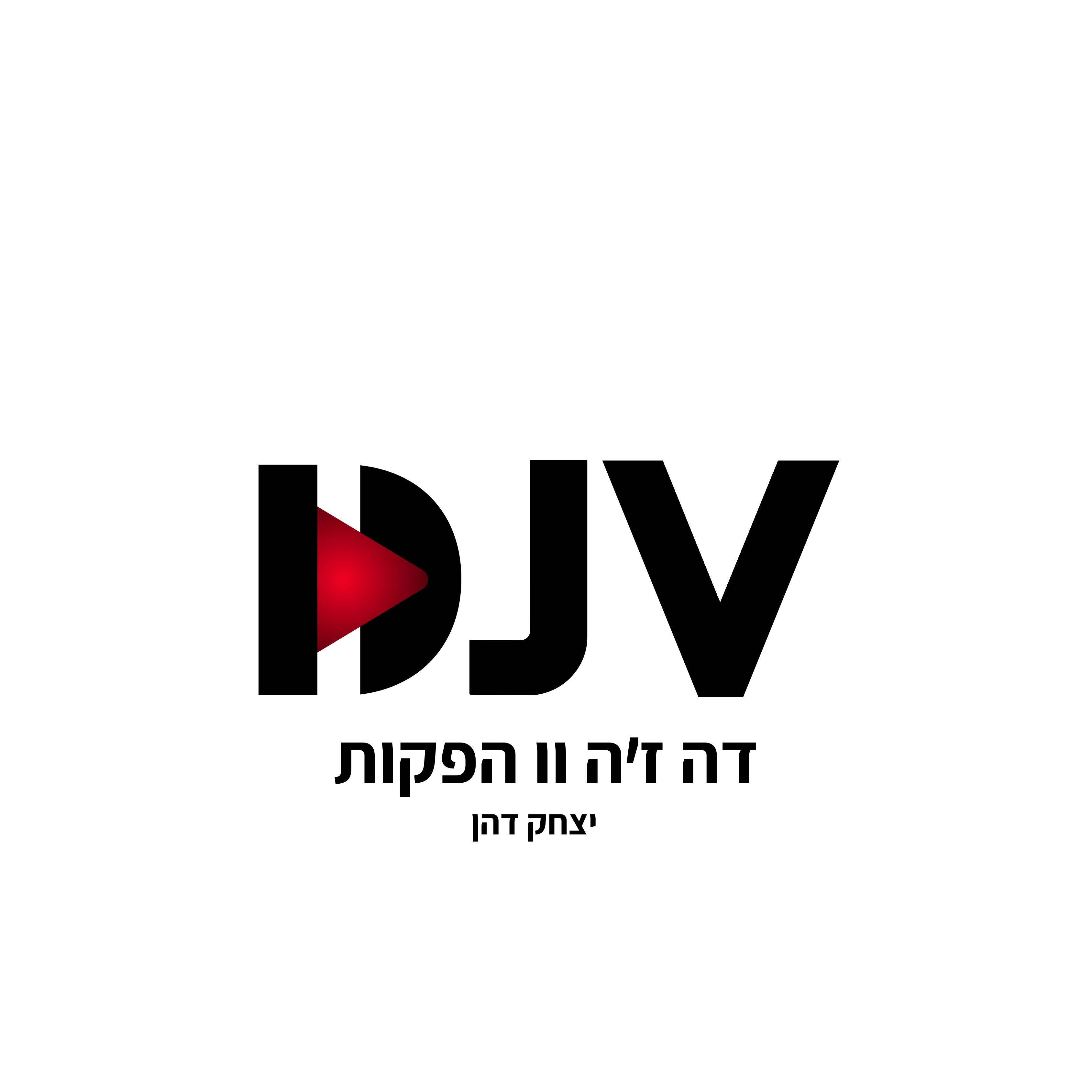 דה ז’ה וו הפקות