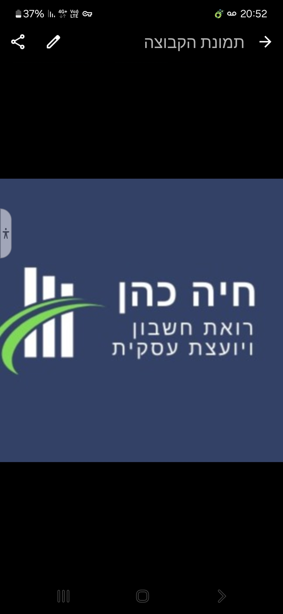 חיה כהן משרד רוח