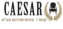 קיסר קידום מכירות