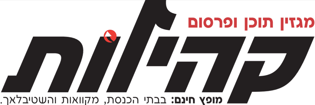 פרסום רוממה