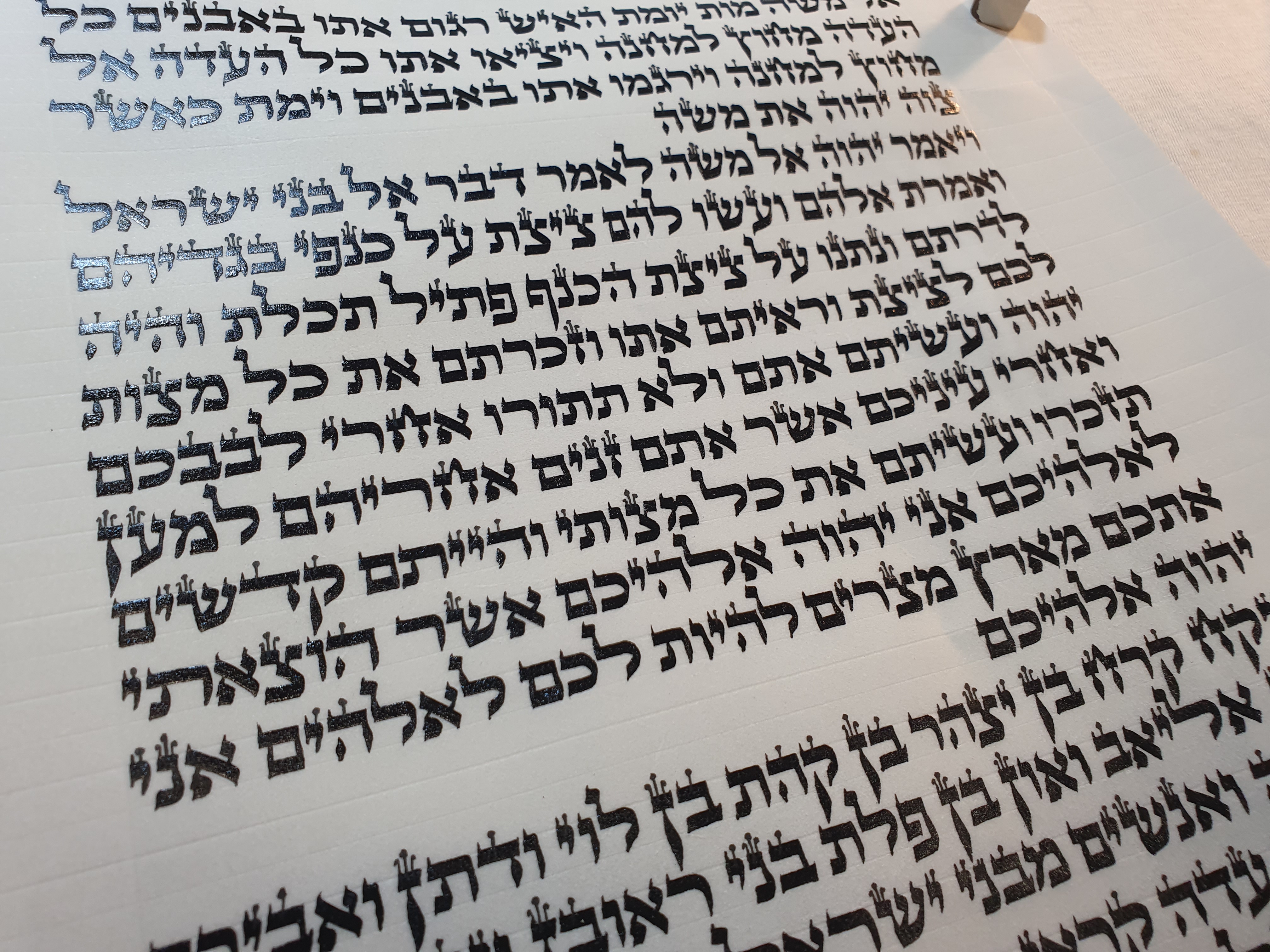 תשמישי קדושה ויודאיקה