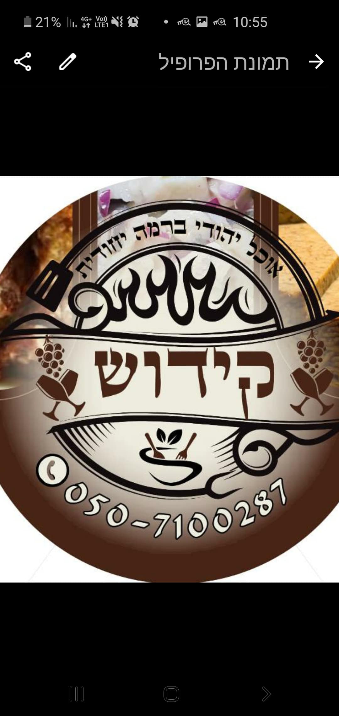 קידוש