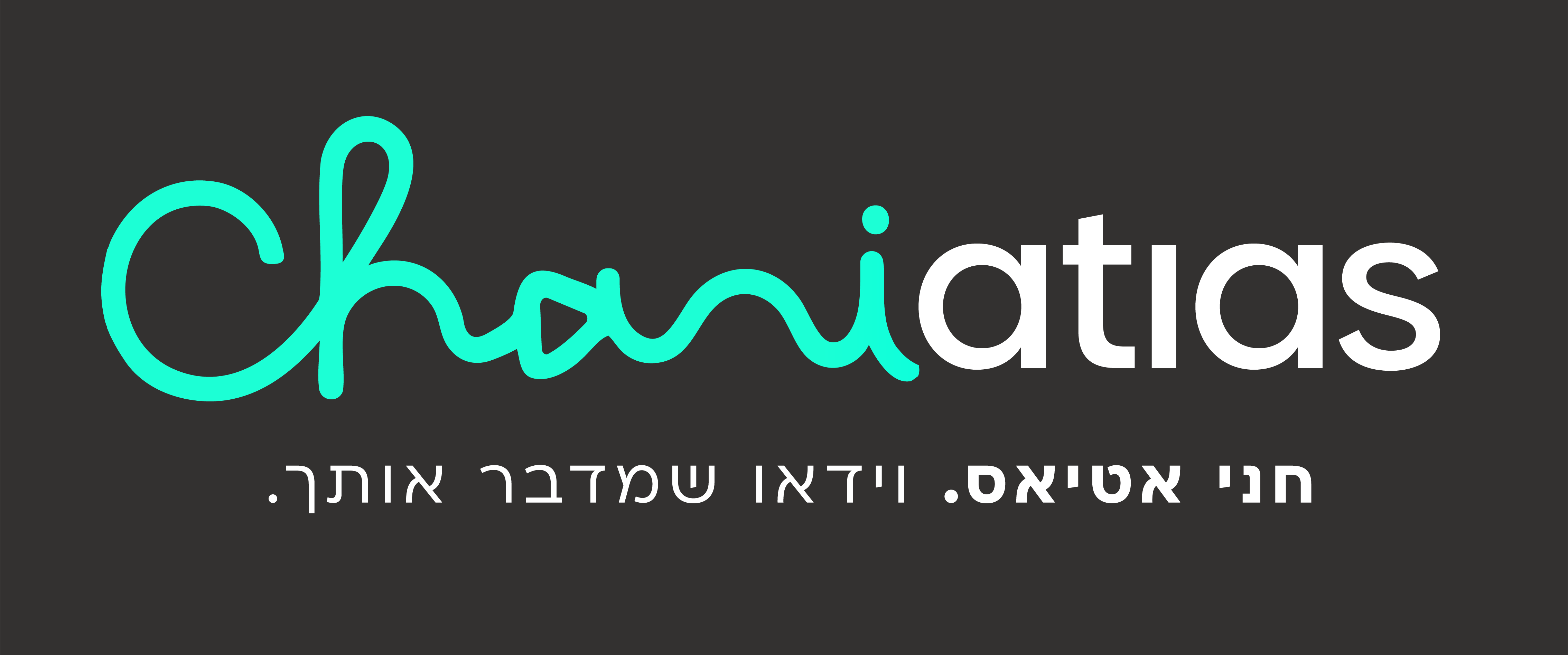 חני אטיאס הפקות תדמית ושיווק לעסקים