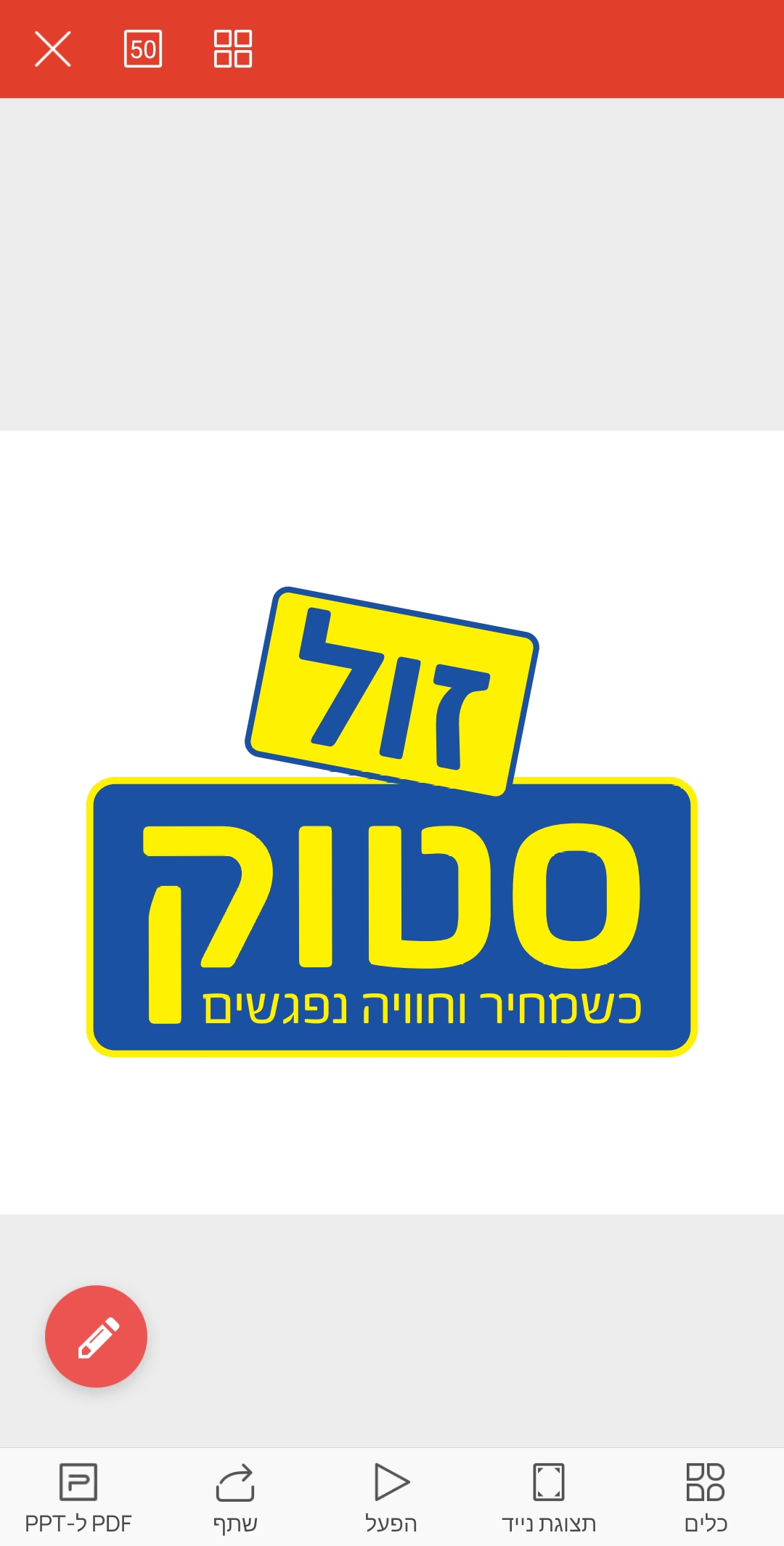 זול סטוק