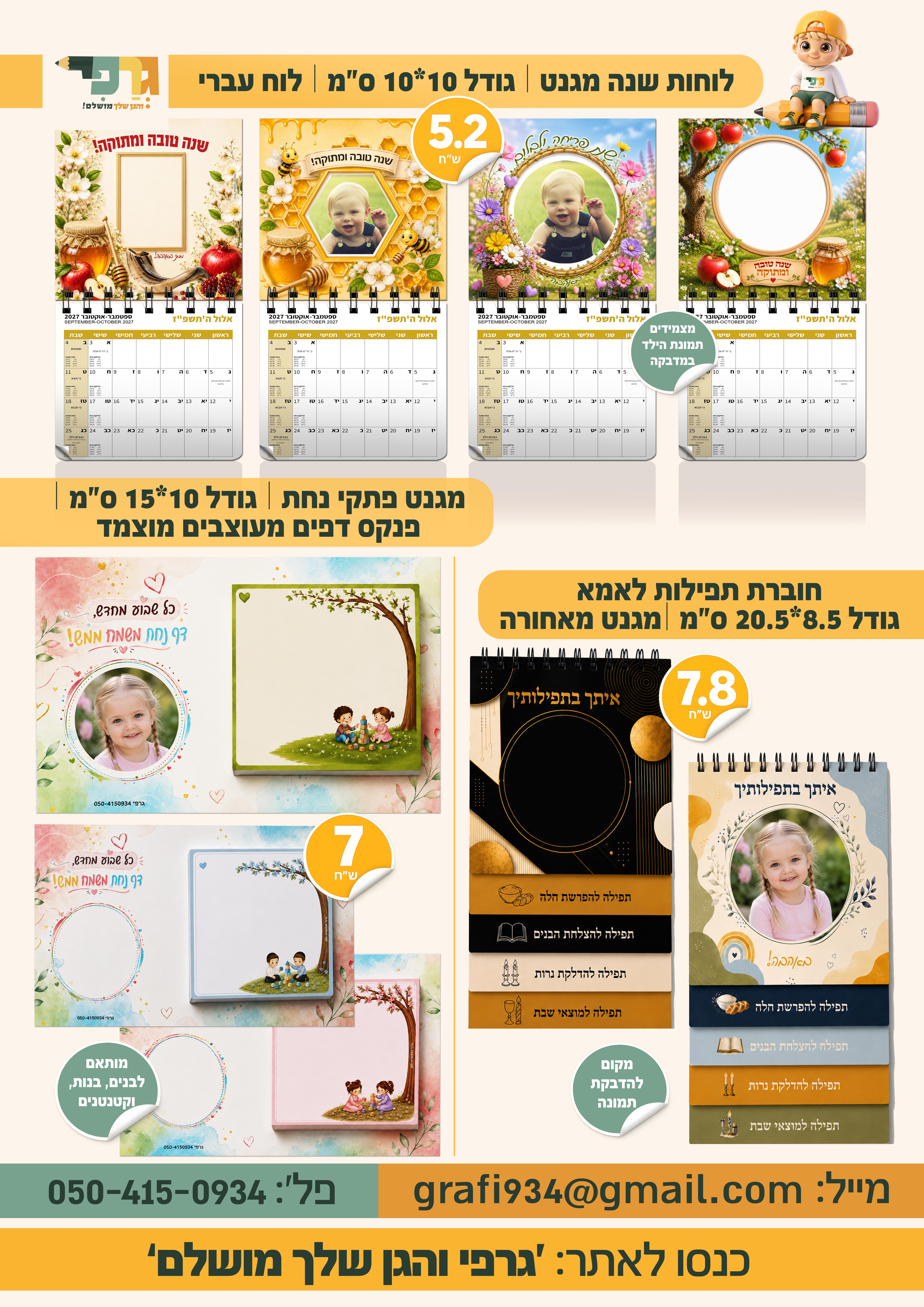 גרפי