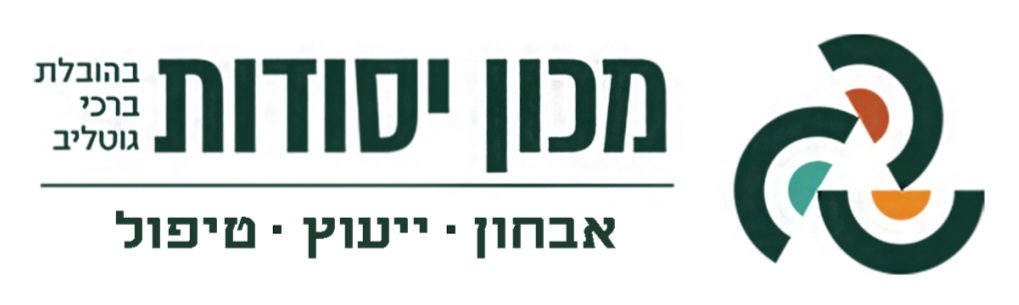 מכון יסודות
