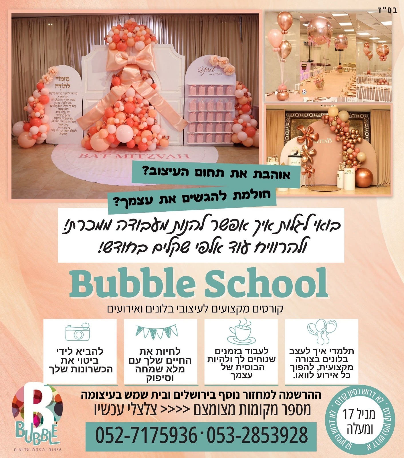 Bubble, באבל