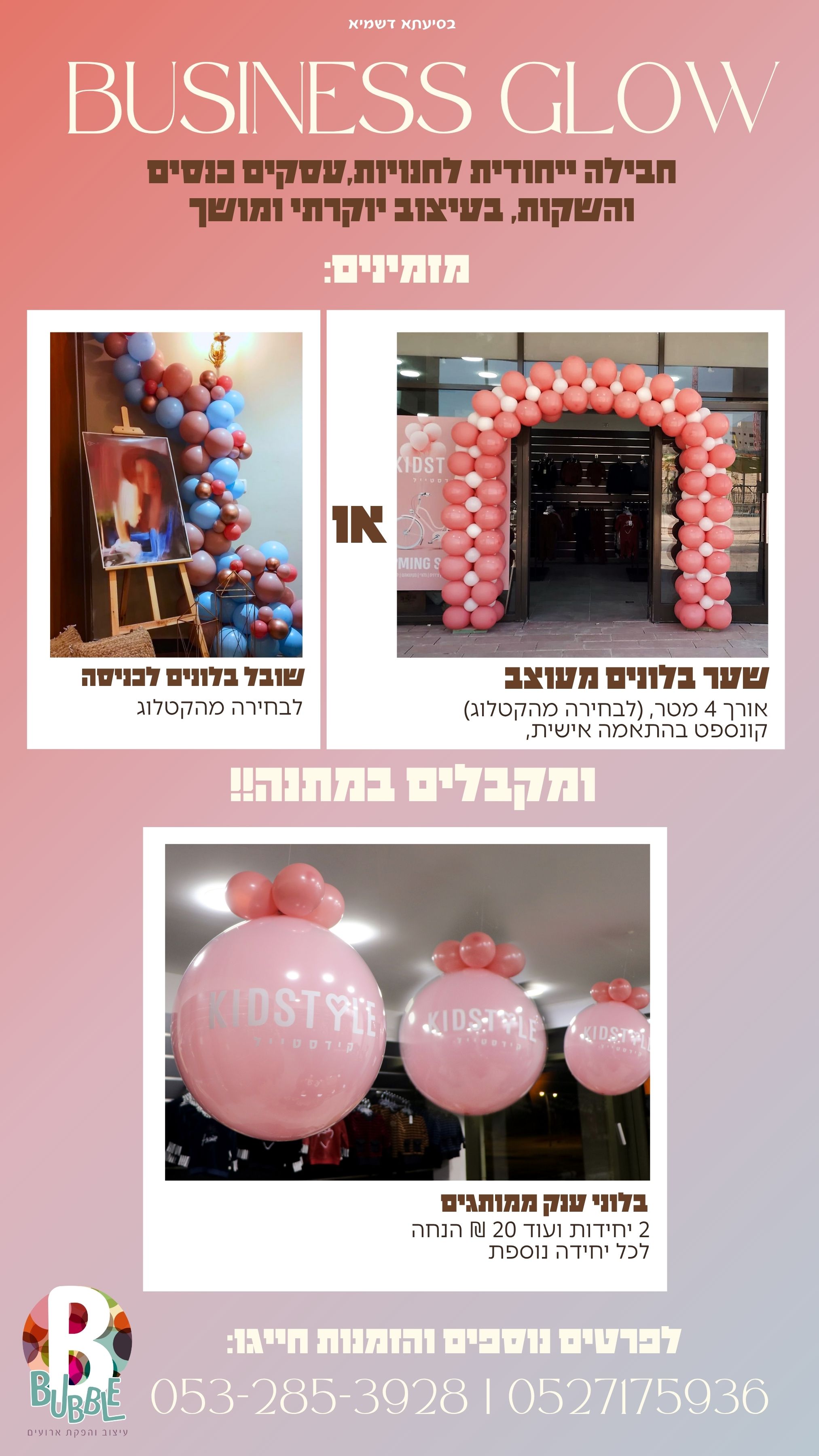 Bubble, באבל