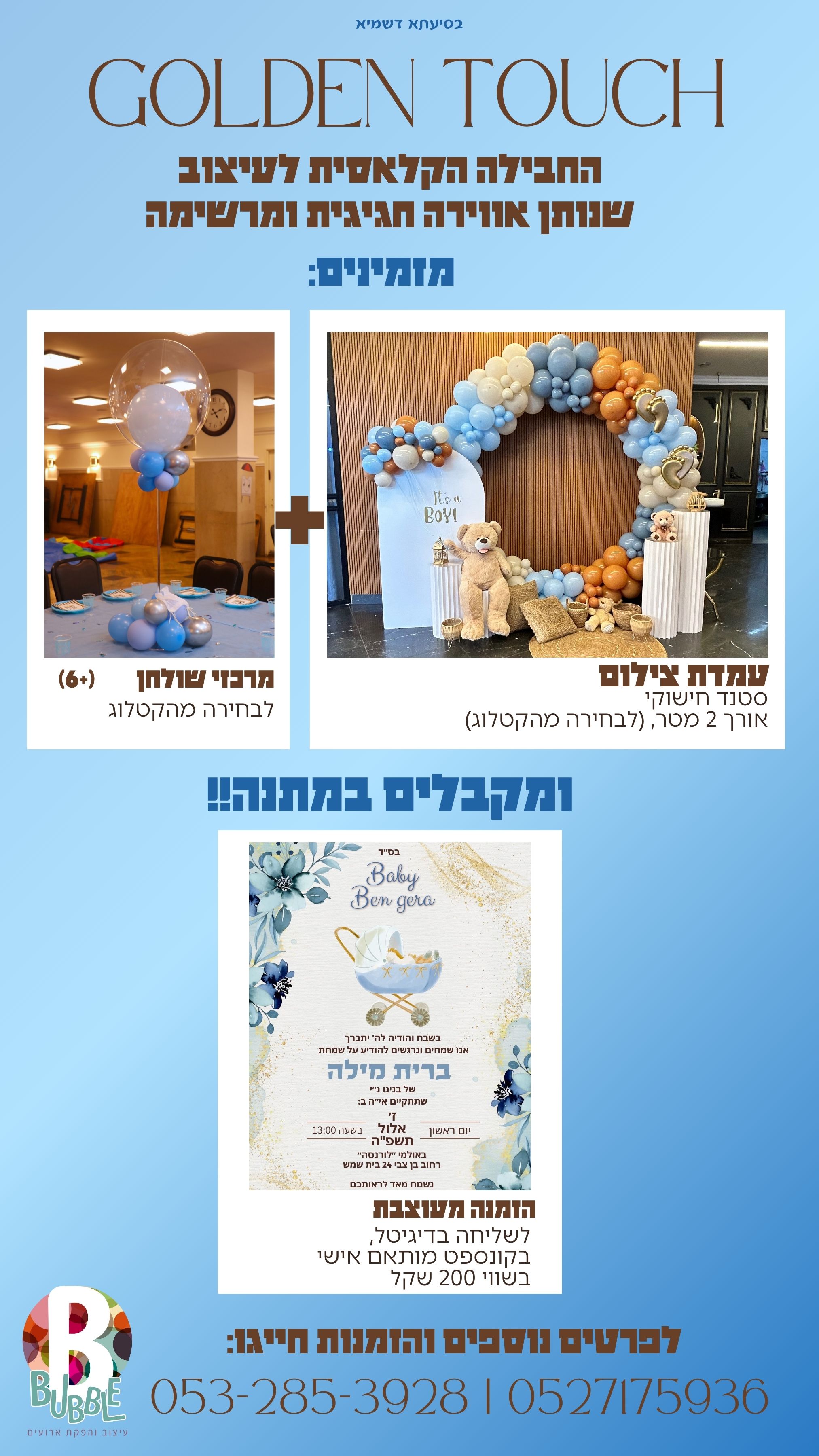 Bubble, באבל