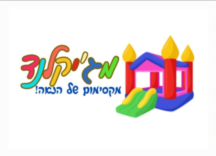 מגיקלנד