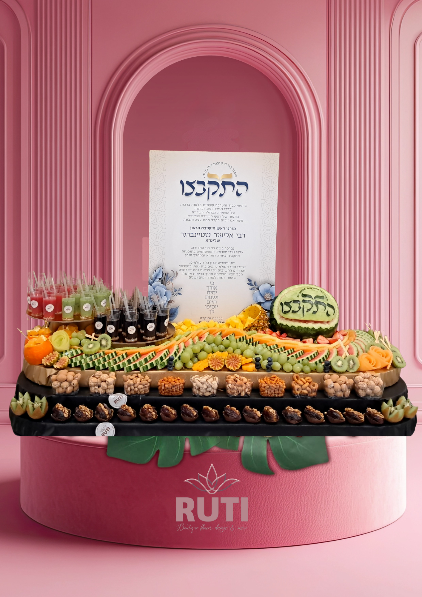 רותי - עיצובי פירות ופטיפורים